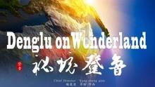 超魔晶猎人