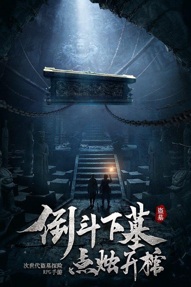 失落的星球3