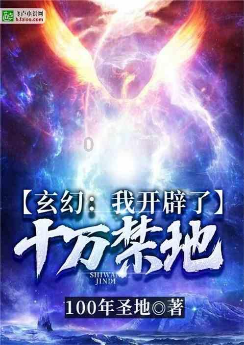逃离声望森林