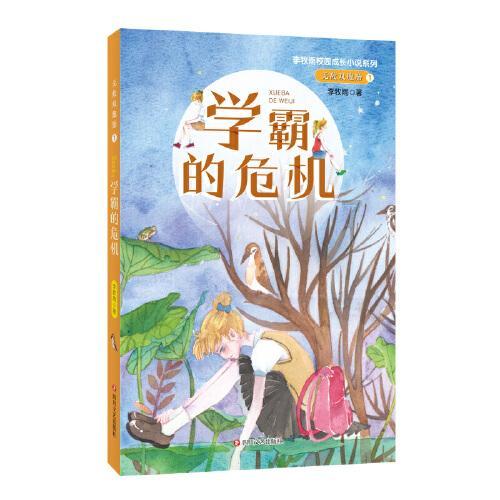 蓝色小球入袋