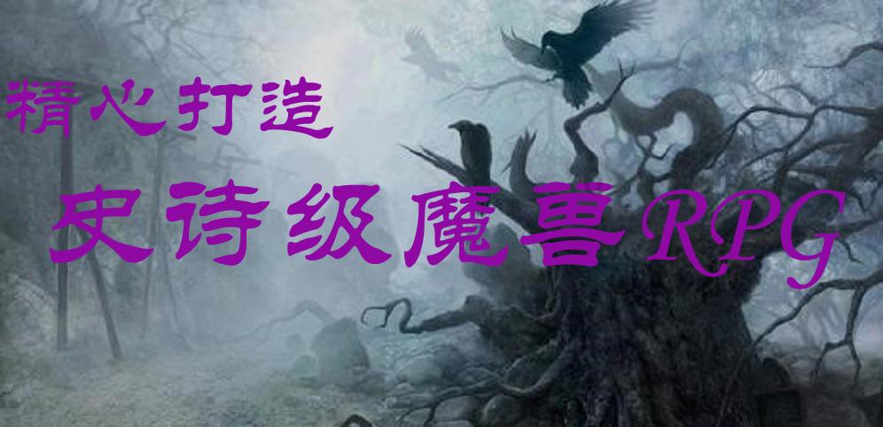 鬼屋魔影启蒙
