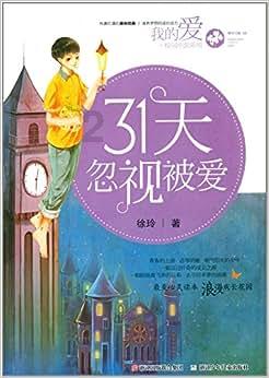 篮球运动员营救