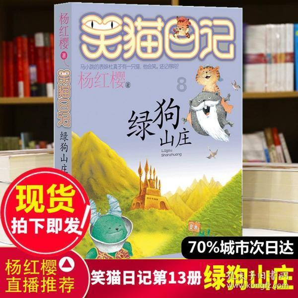 精灵的故事