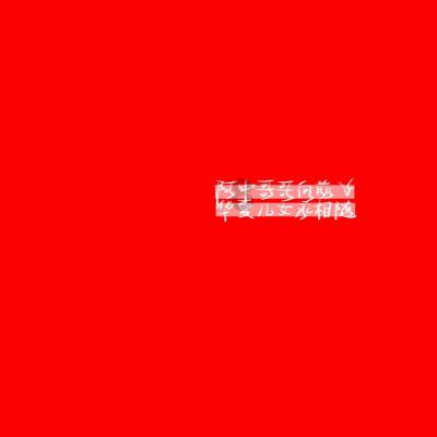 不朽星球