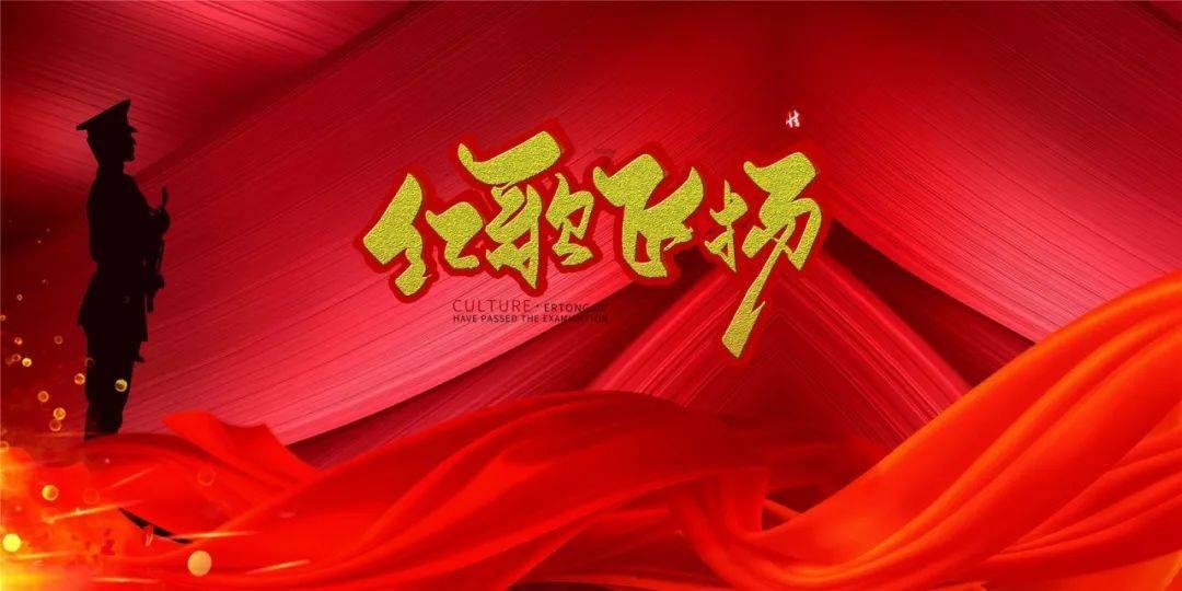 不朽星球
