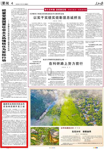 拯救卡通獾