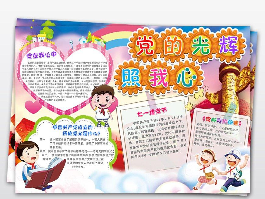 民生保险斥资21.96亿元 受让网商银行10.96%股权