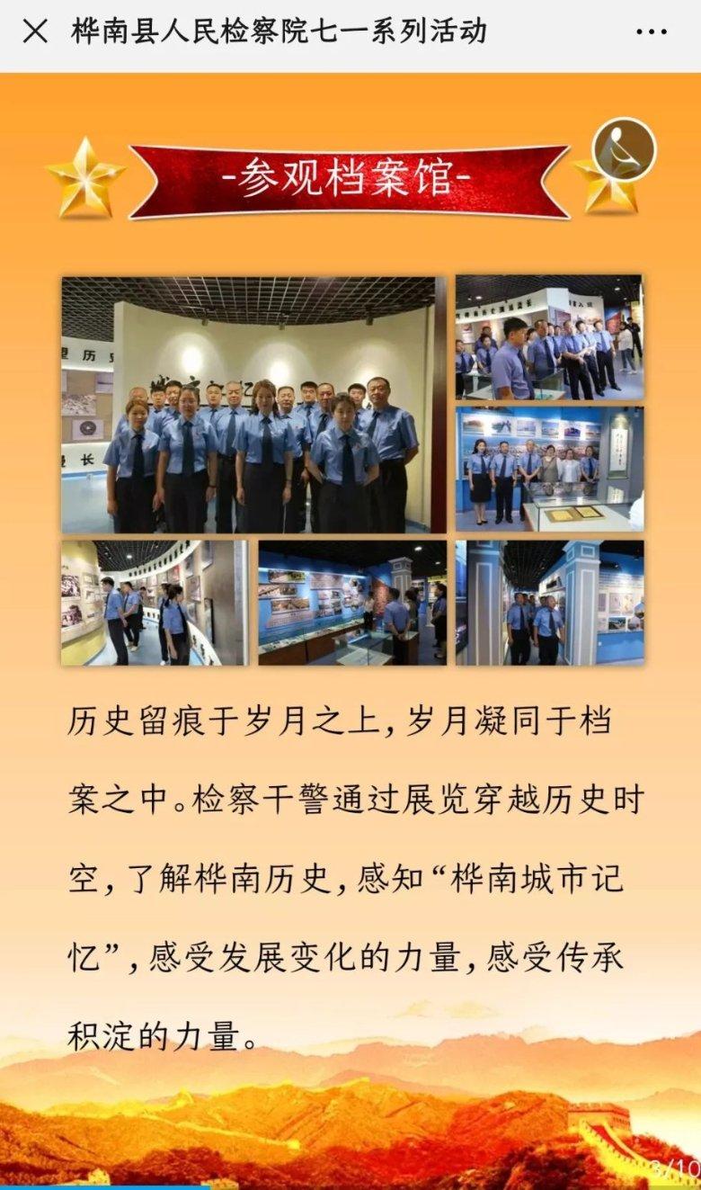 超奥特曼联盟3