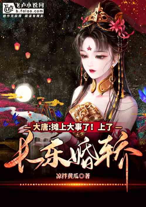 进击的战神
