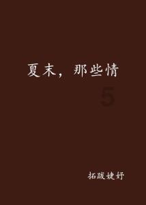 交城：交警诚送春联话平安 警民携手春运拉序幕