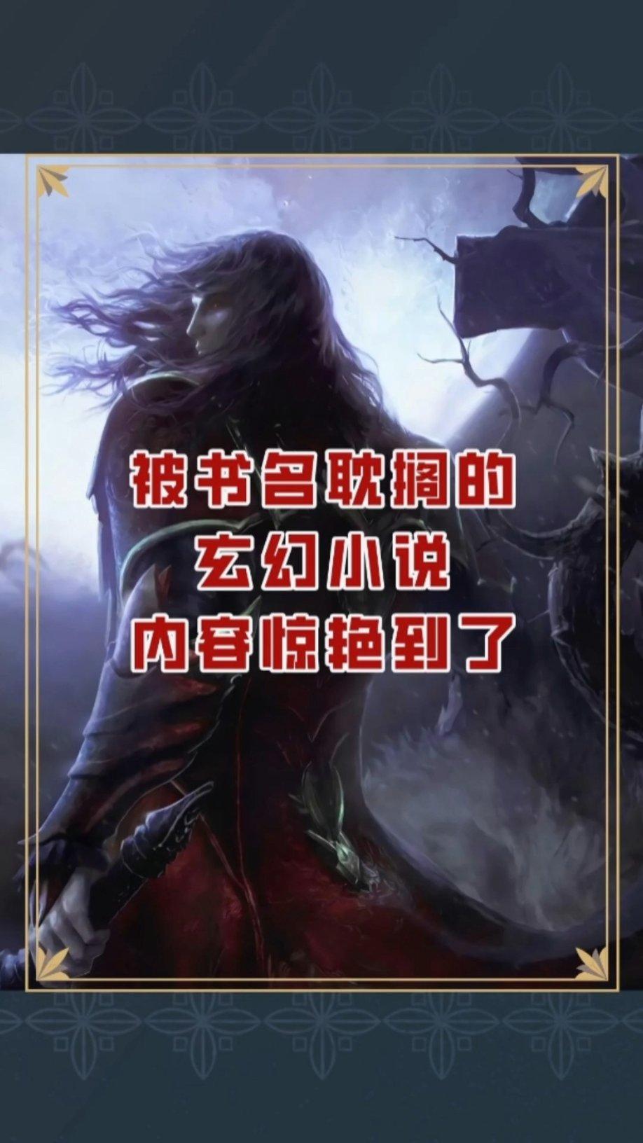 层层恐惧